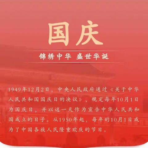 “我和祖国共成长”洱源县建设中心完小开展爱国主义教育系列活动