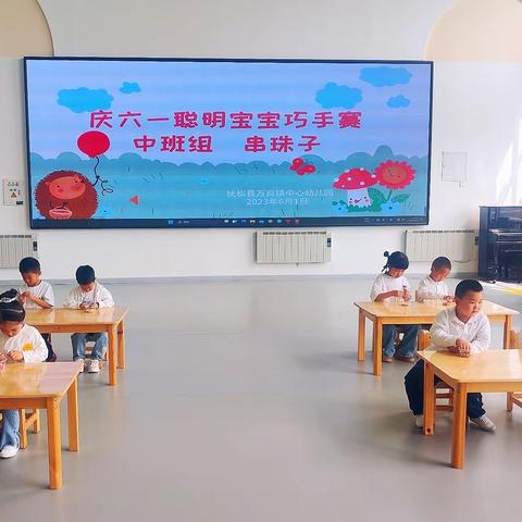 聪明宝宝巧手赛——串珠子