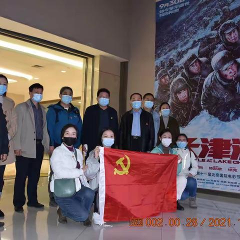 组织集中观看电影—《长津湖》