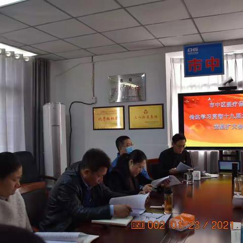 传达学习贯彻党的十九届六中全会精神