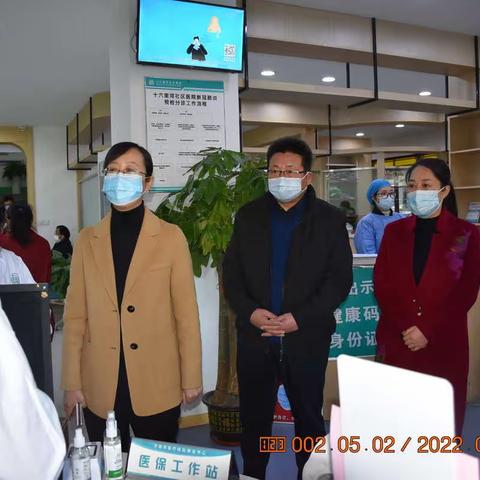 副区长张源调研区医保局工作