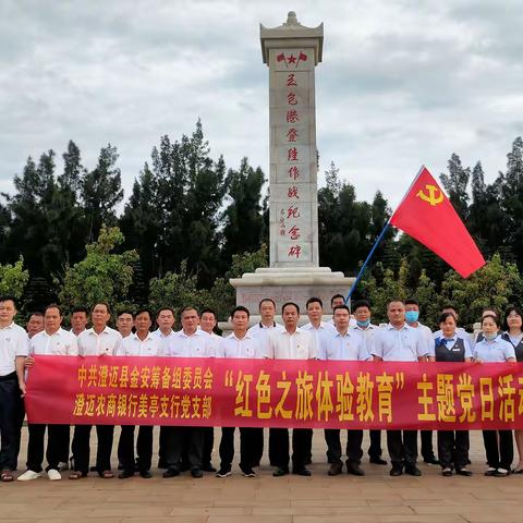 学习先烈事迹   锤炼党性修养