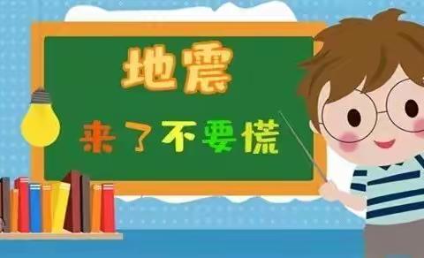 地震防灾演练，筑牢安全防线 ——东营市特校康复中心地震疏散演练活动