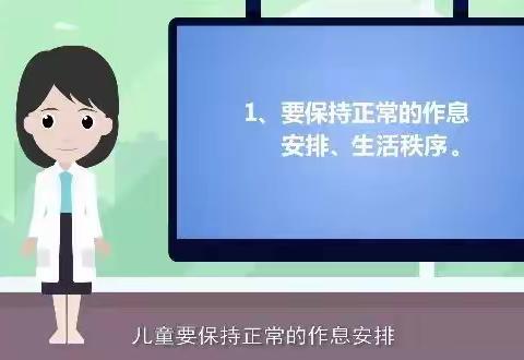 东营市特殊教育学校学前部家庭指导心理指导篇——疫情居家期间怎样对孩子进行心理健康教育