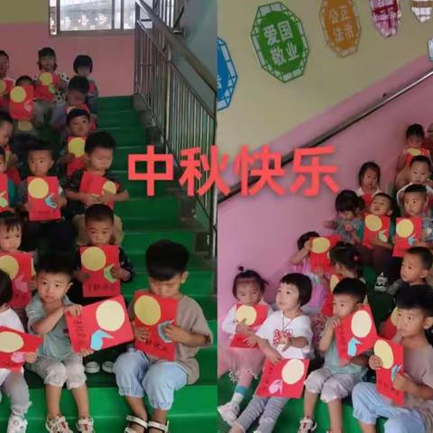 “浓浓中秋情”——拂晓中心幼儿园中秋节主题活动