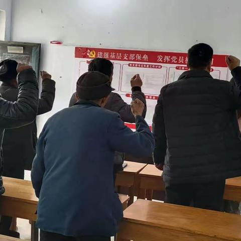 踔厉奋发新征程 团结奋斗向未来     — 闹店镇马沟村开展二月份主题党日活动