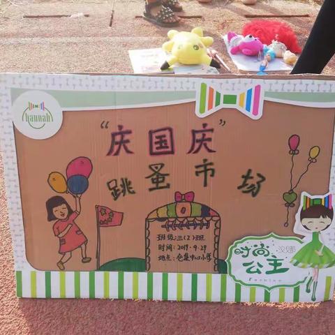 仓集中心小学图书跳蚤市场活动成功举办