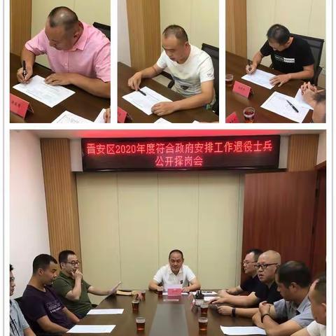 公开监督 阳光安置                                上好廉政“第一课”