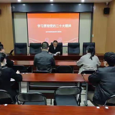 晋安区退役军人事务局学思践悟党的二十大精神