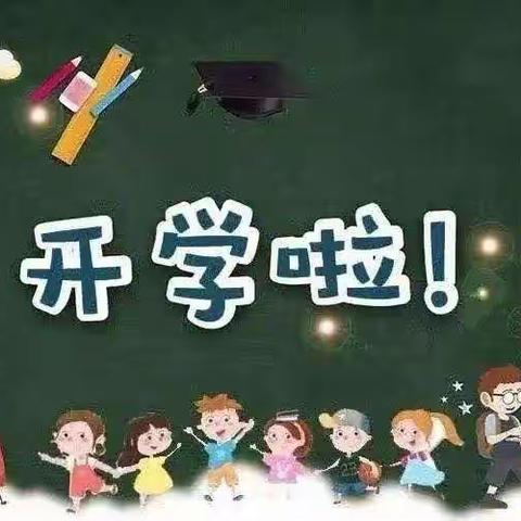 余桥小学2022年春季开学通告