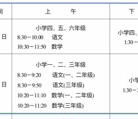 长寿镇大塘学校寒假放假通知