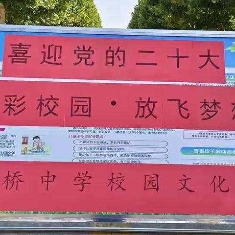 ［强镇筑基·满意官桥］多彩校园·放飞梦想——官桥中学书画展活动记