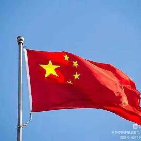 线上“云升旗” 共谱爱国情——官桥镇官桥中学线上升旗仪式