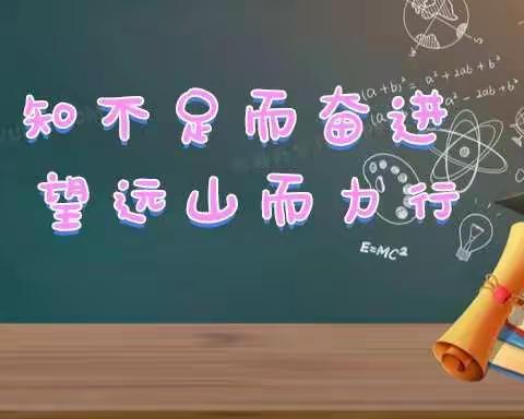 ［强镇筑基·满意官桥］星光不负   榜样前行 ——官桥中学阶段性总结动员会