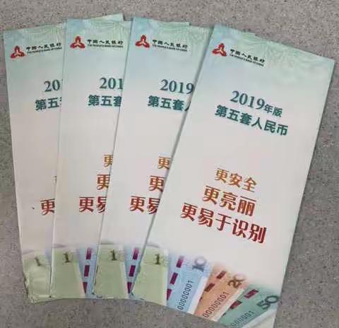 中国银行南湖大路支行2019年反假宣传月活动