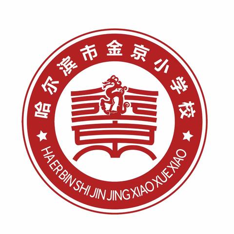 体验种植快乐，感悟生命成长———哈尔滨市金京小学种植劳动纪实