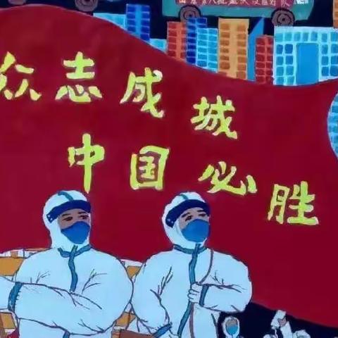 胜利小学二年五班 停课不停学 隔离不隔爱 第六周线上学习