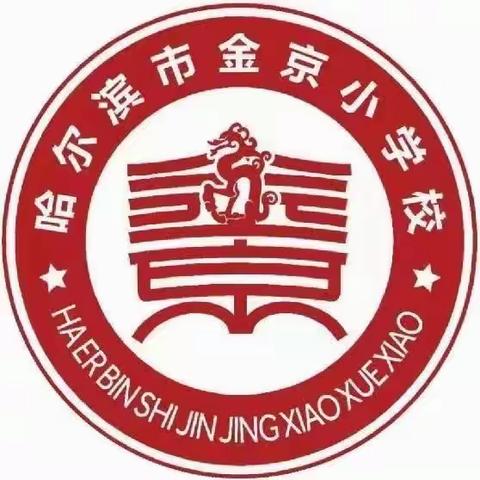 航天精神，让梦启航———金京小学观看航天知识讲座纪实