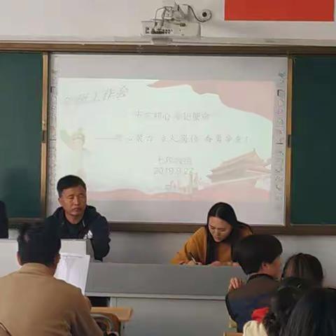 “不忘初心、牢记使命”——七年级年级组召开工作会