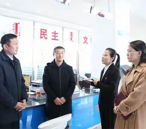 旗长特木日胡督查深化“放管服”改革优化营商环境工作