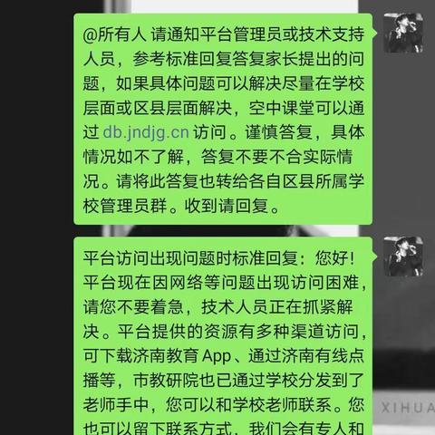 “不让每个孩子输在起跑线，奋力向前”---仲宫刘家小学工作纪实
