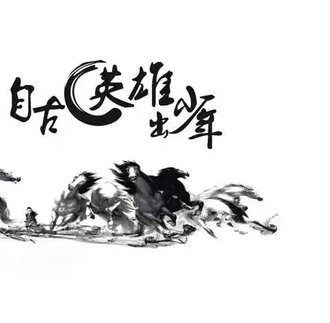 最美学生———四年级七班马伊凡