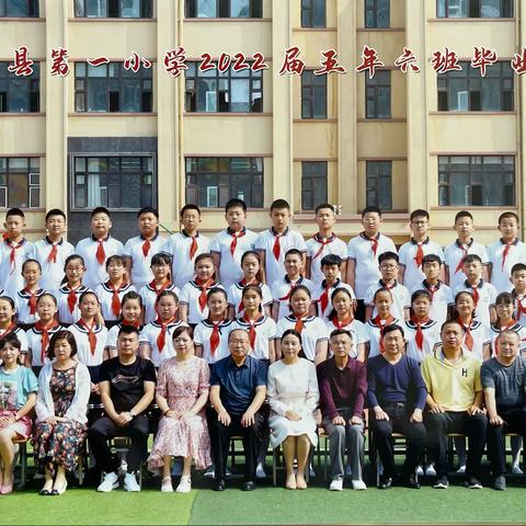 情系母校 扬帆远航，——肇源县第一小学五年六班毕业季