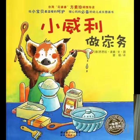 东幼.新教育.家校合作共育｜中班4月29日居家活动指导