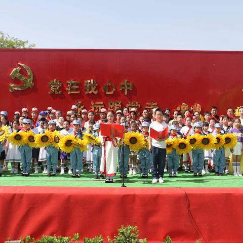 釜山小学“庆六一”暨表彰大会“学党史 感党恩 跟党走”节目汇演