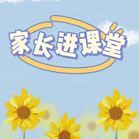 “医”路同行   “育”见美好——两江幼儿园中二班家长助教活动