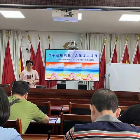 携手迎接挑战 合作谋求提升——柳城县2022年初中道法、历史学科一模质量分析会
