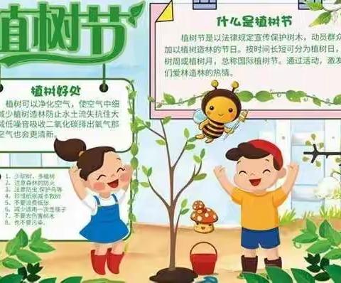 3月12日矿区机关小学“植树节”之社区劳动实践活动