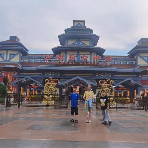 贺一的暑假生活