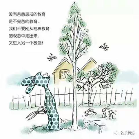 尺度心中存，教育爱中行——南营初级中学全校师生共同学习《中小学教育惩戒规则（试行）》