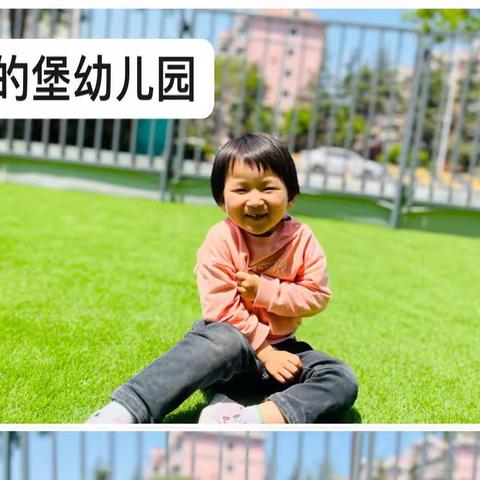 开学倒计时，爱的堡幼儿园写给九月份新生幼儿家长的一封信💌