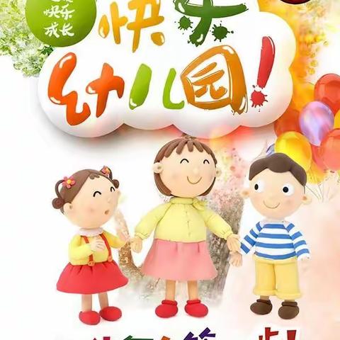 满园蓓蕾    个个芬芳——镇原县南区幼儿园班级环创大比评