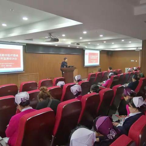 我院举办医疗器械不良反应监测管理专题培训会