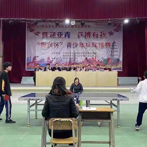 喜迎亚青 乒搏有我！文光街道举办“振兴杯”青少年乒乓球赛！