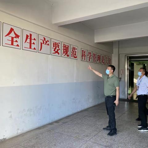 时刻绷紧安全生产这根弦！文光街道开展中秋国庆节前安全生产和消防安全检查督导行动