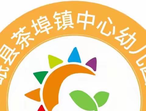 茶埠镇中心幼儿园庆国庆主题活动——我和祖国在一起