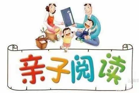 “书香满园”亲子阅读—金蕾幼儿园中一班