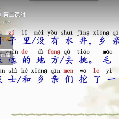 2.25一语组教研记录