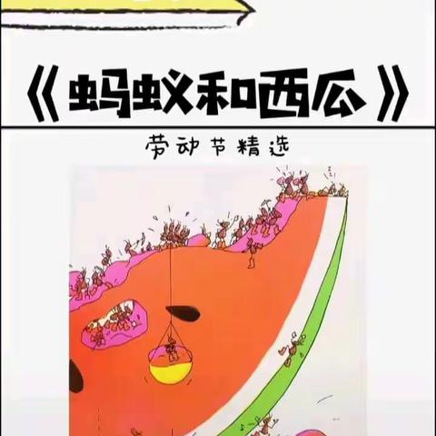 钟山区区府路幼儿园——停课不停学，成长不延期《十九》