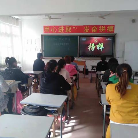 学榜样 找差距  东贾庄联办小学组织集中学习收看《榜样4》专题节目