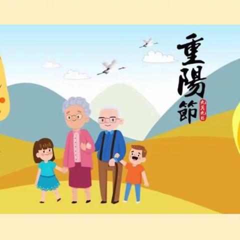 亚练乡中心幼儿园“童心敬老 爱在重阳”主题活动