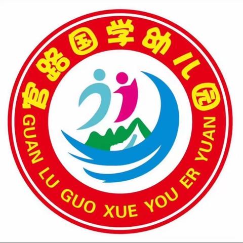 湖北省黄石市官路国学幼儿园李竞红的美篇