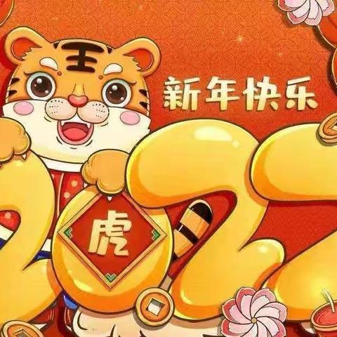 【班级动态】葵朵朵三班“新年 集福了”