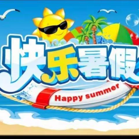 我是运动小达人