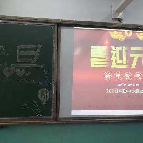 过元旦，迎新年（四年级二班元旦汇演）