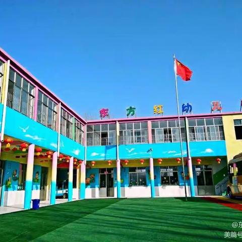 金乡县羊山镇东方红幼儿园宣传篇